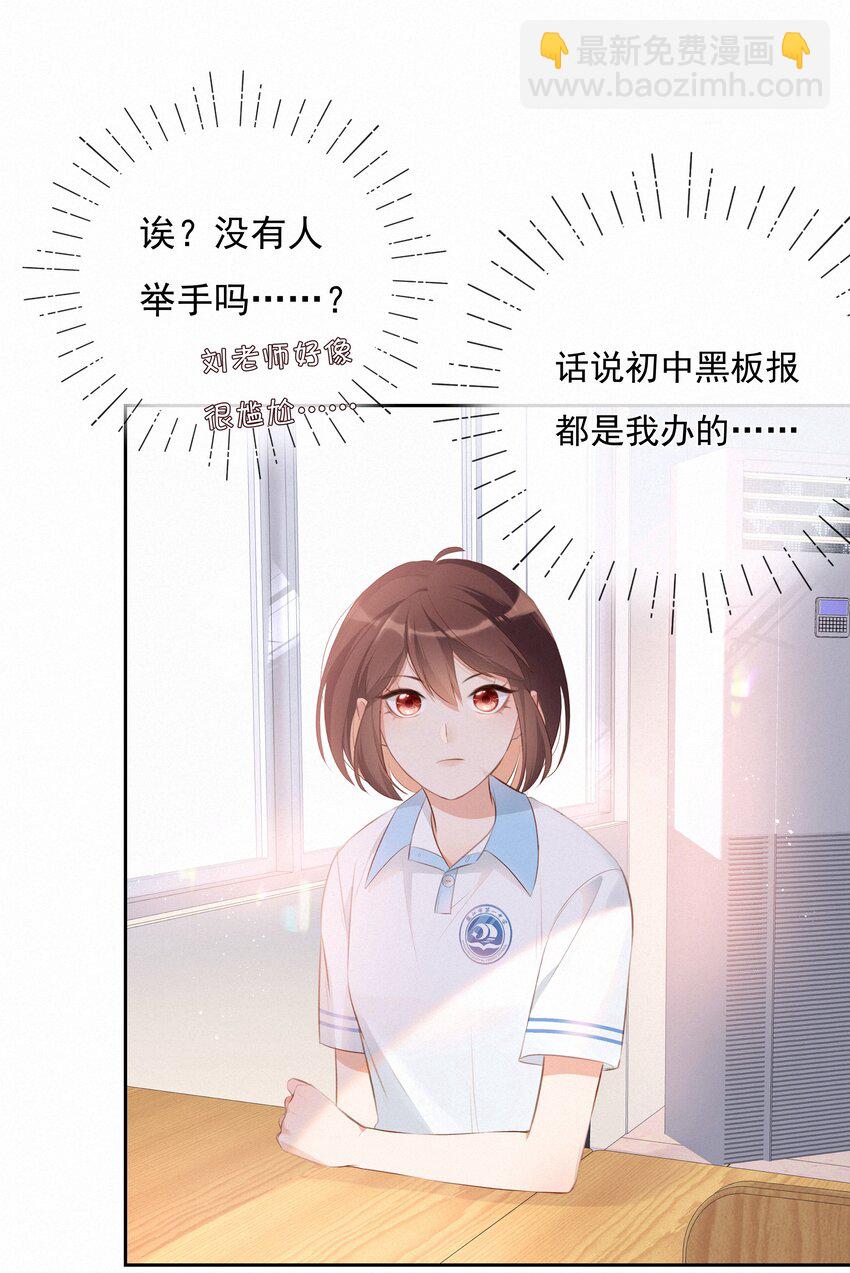004 群居生物的矛盾心理(1/2)-第4话