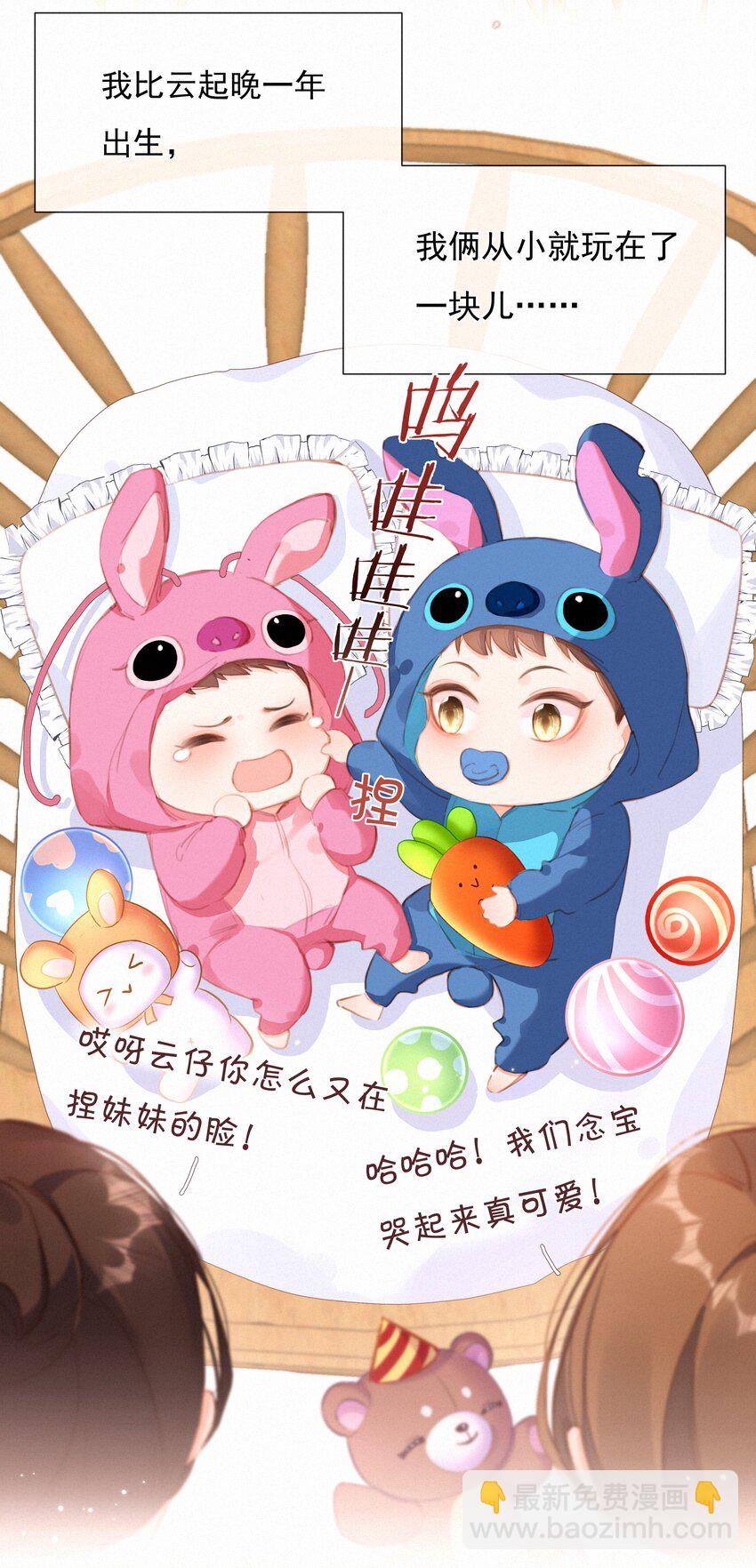 032 青梅竹马-第32话