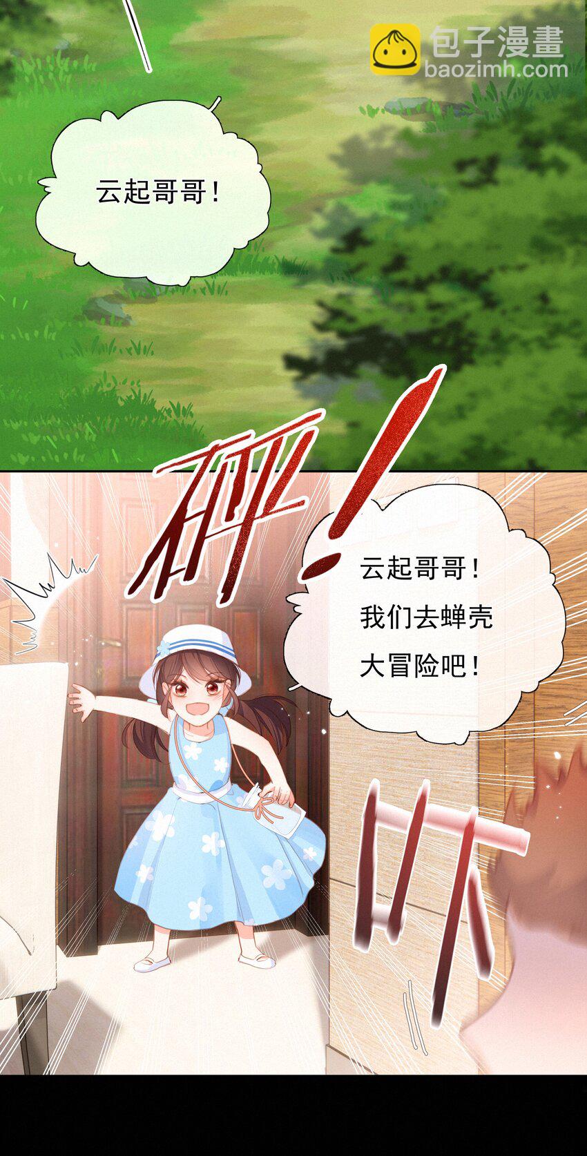 032 青梅竹马-第32话