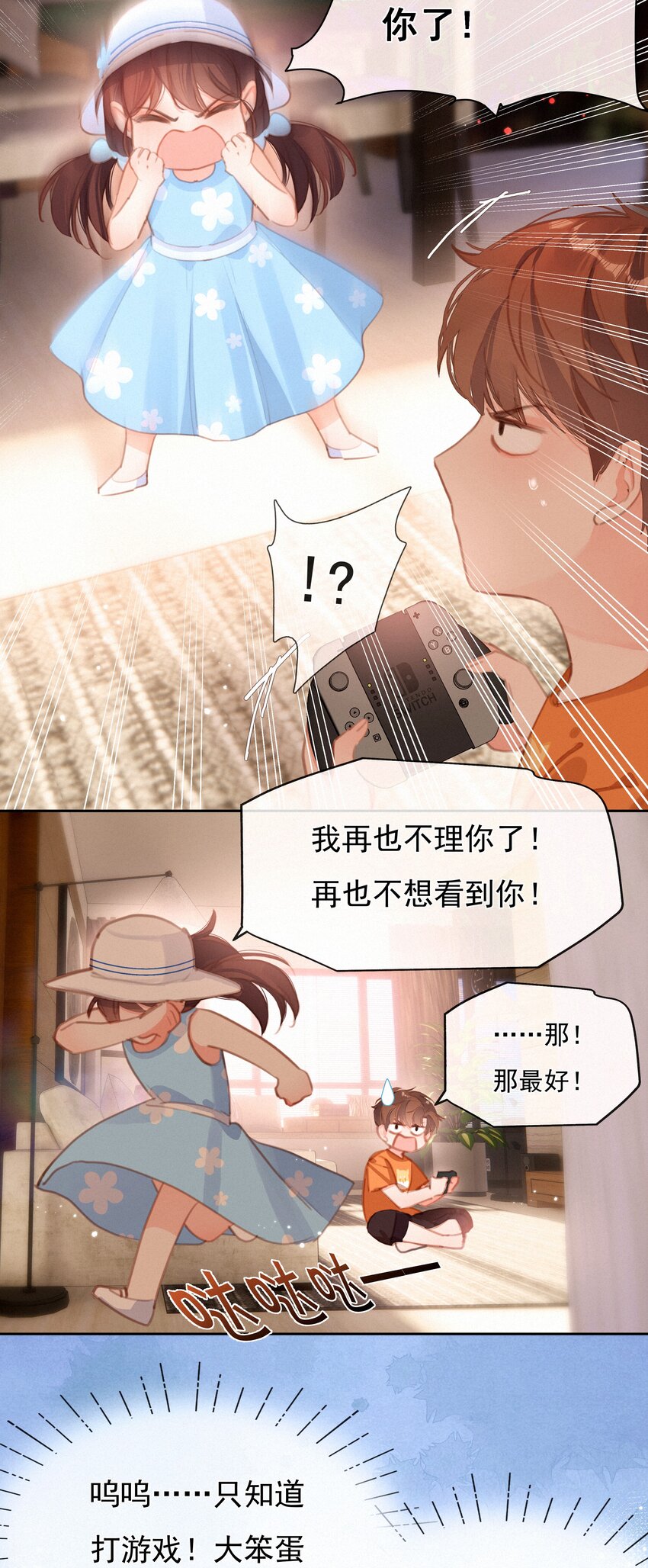 032 青梅竹马-第32话