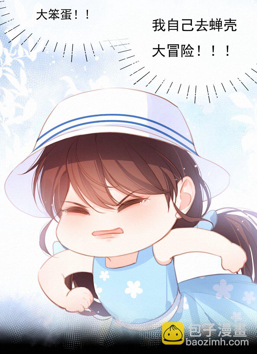 032 青梅竹马-第32话