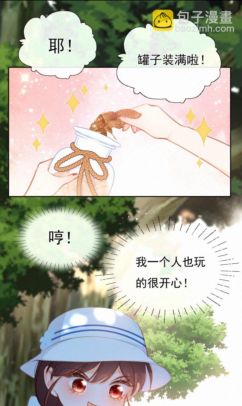 032 青梅竹马-第32话