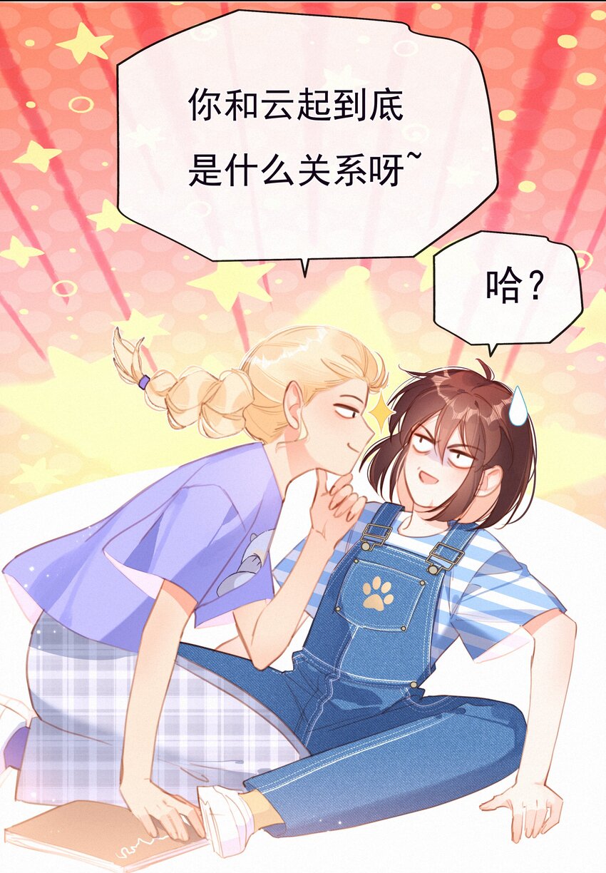 032 青梅竹马-第32话