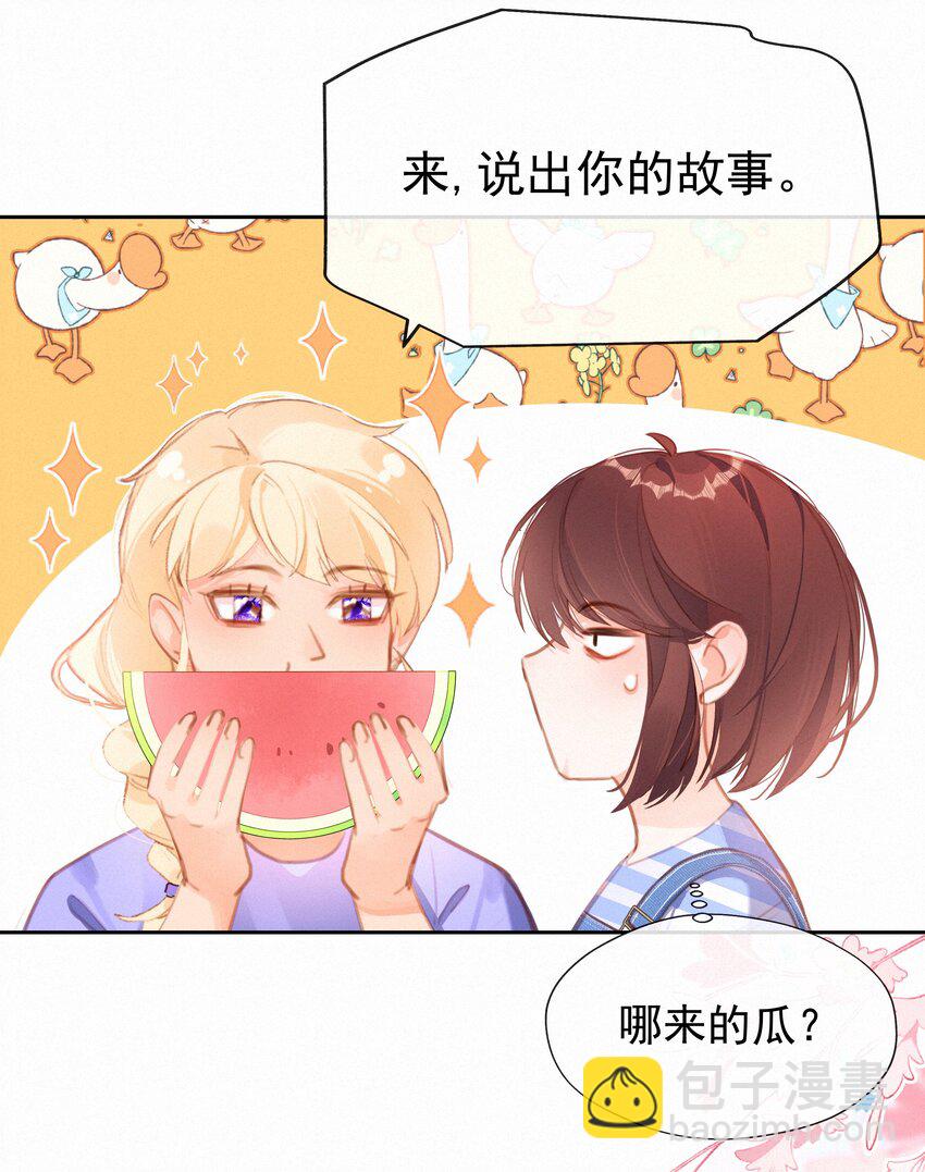032 青梅竹马-第32话