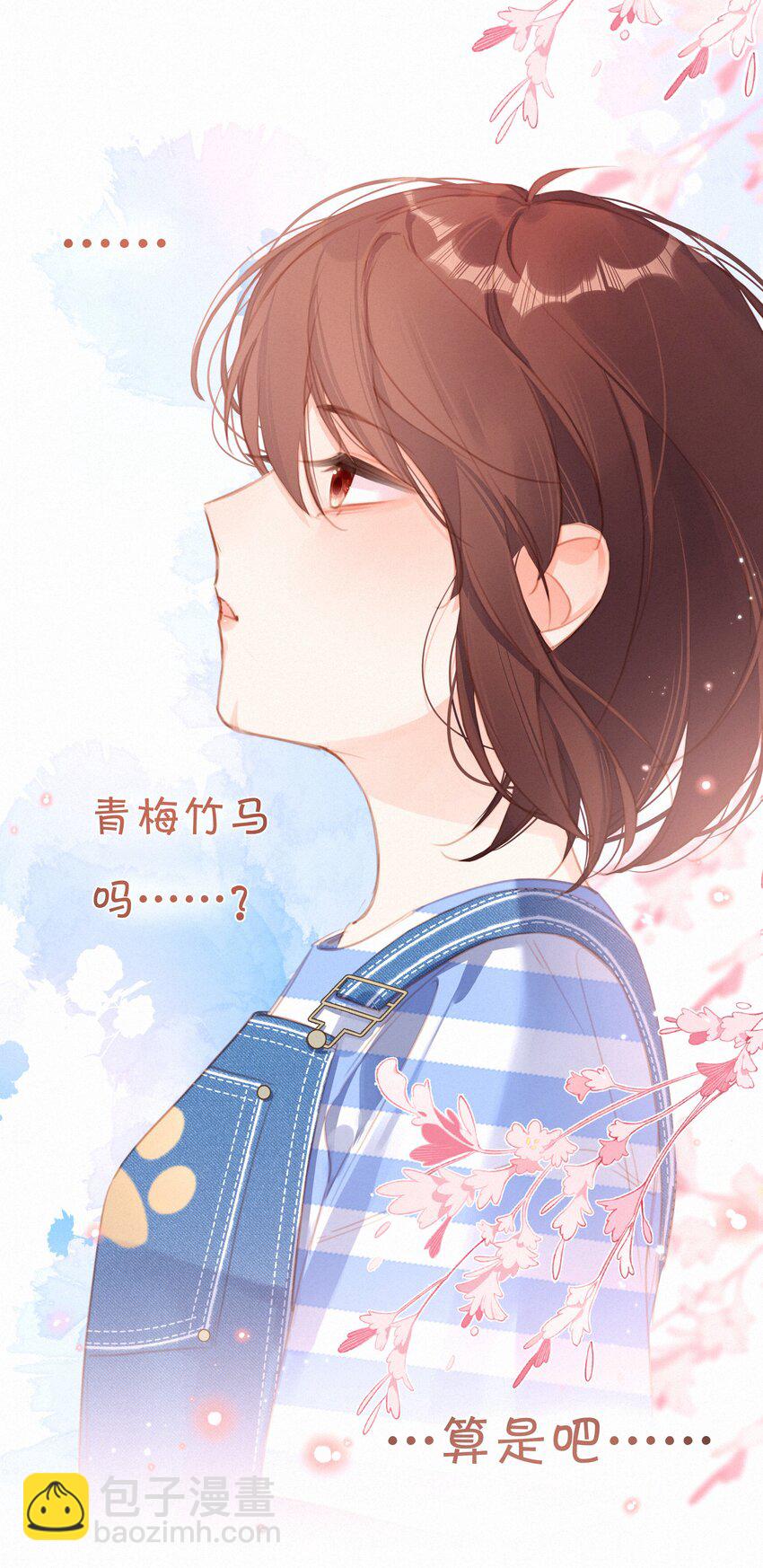 032 青梅竹马-第32话