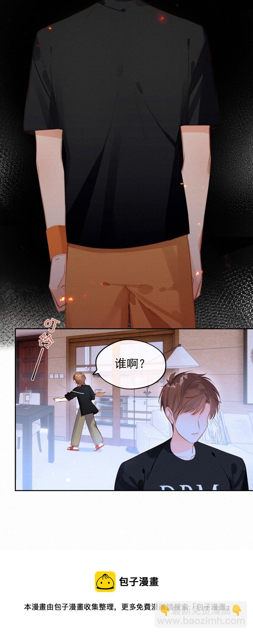 034 共度一夜-第34话