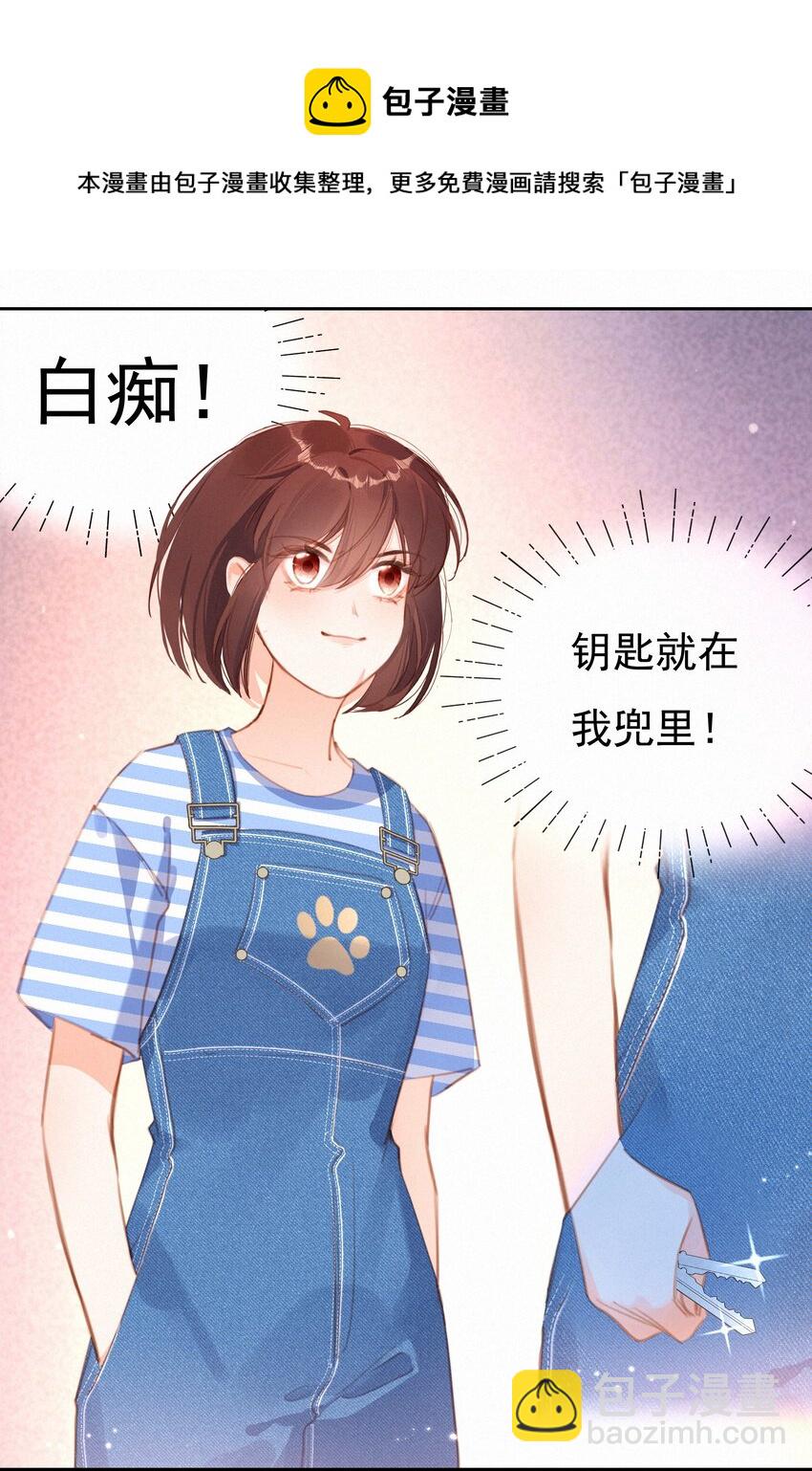 034 共度一夜-第34话