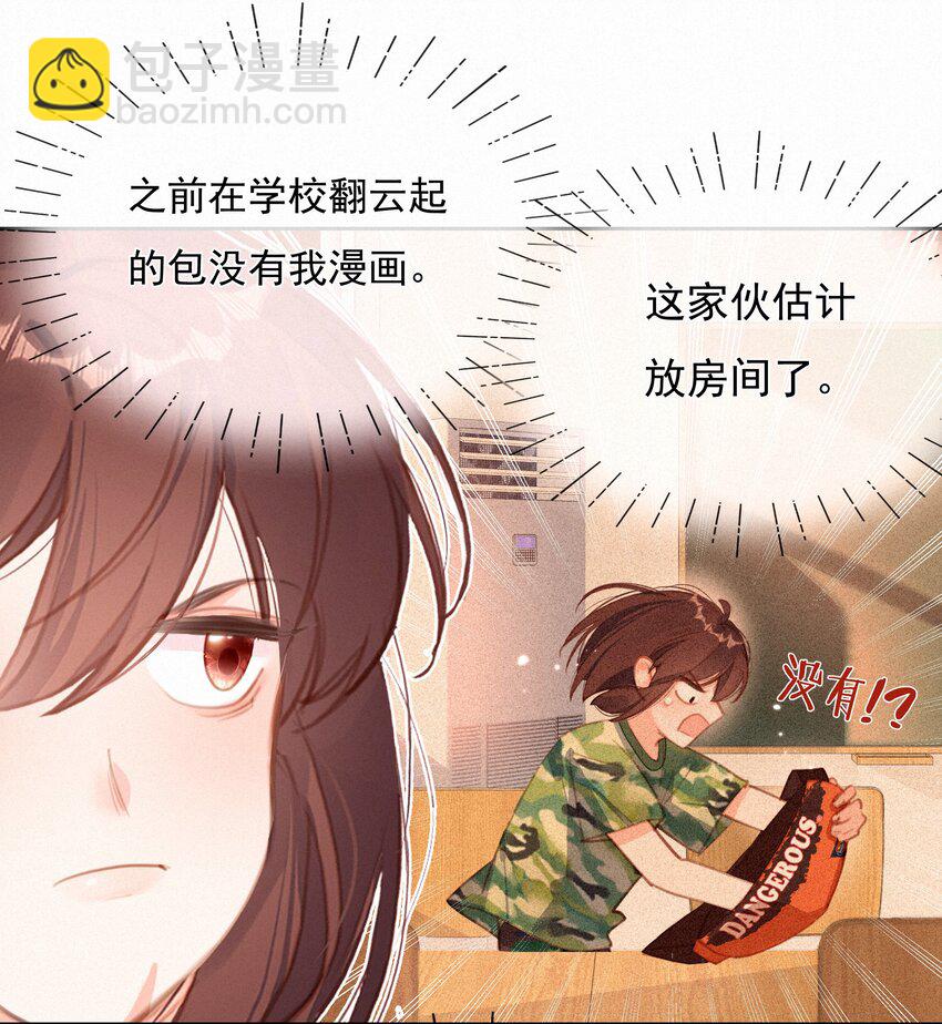 034 共度一夜-第34话