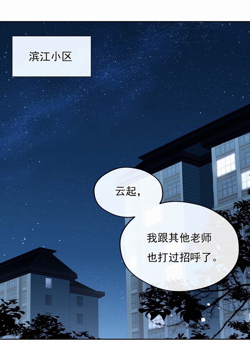 034 共度一夜-第34话