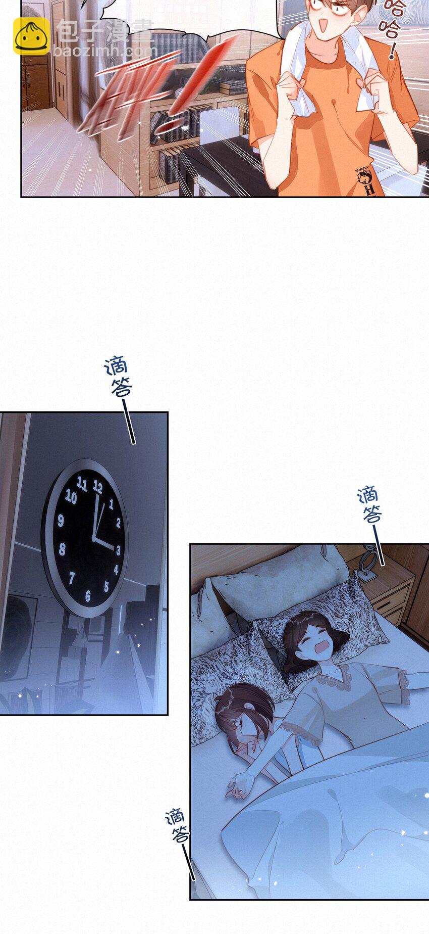 034 共度一夜-第34话