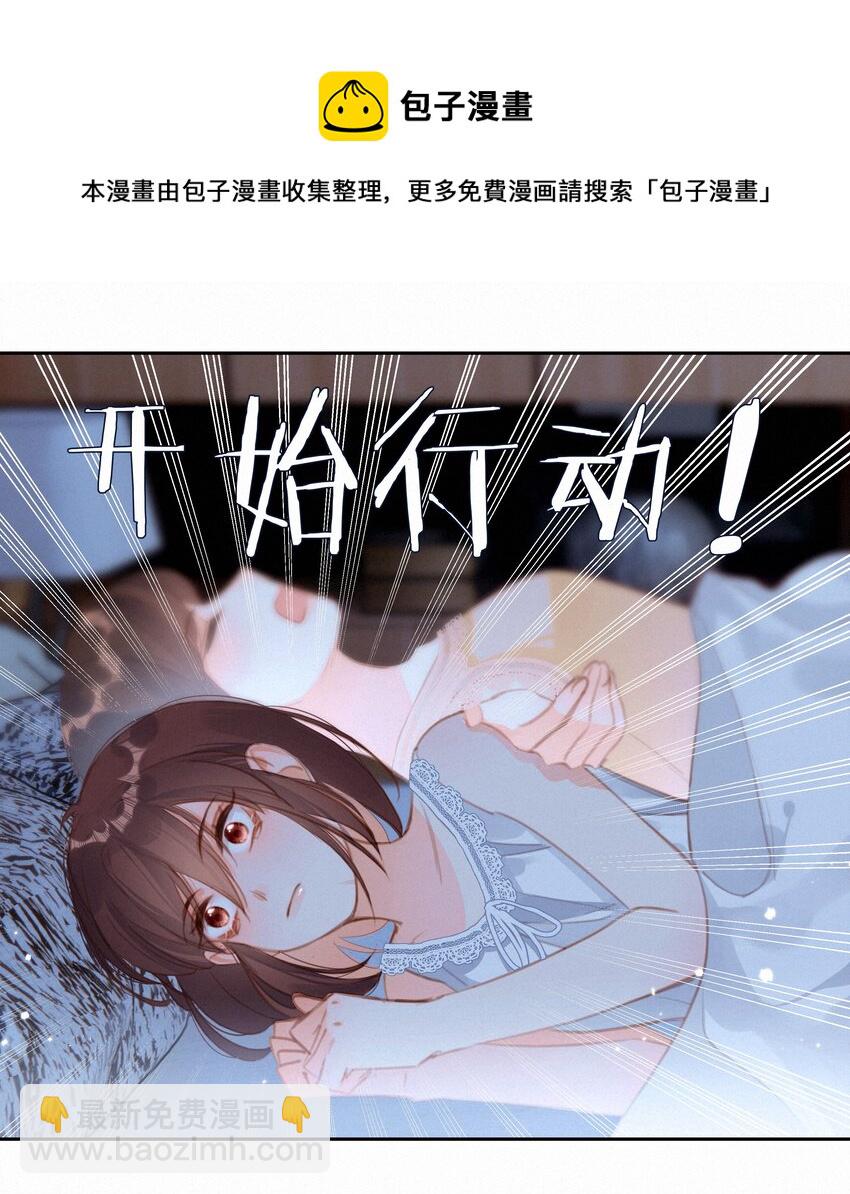 034 共度一夜-第34话