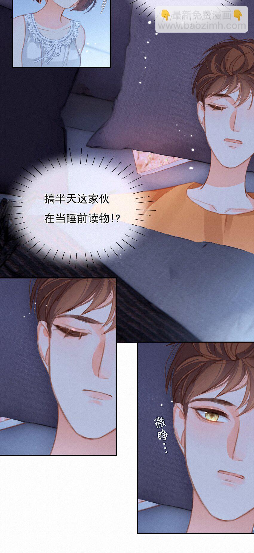 034 共度一夜-第34话
