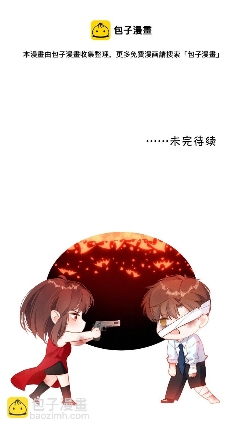 034 共度一夜-第34话