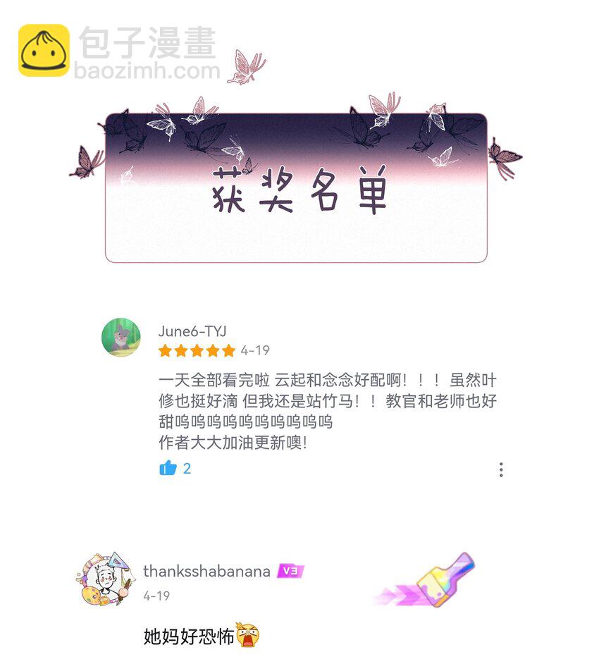 034 共度一夜-第34话