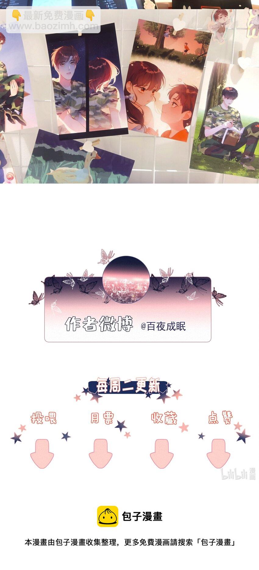 034 共度一夜-第34话