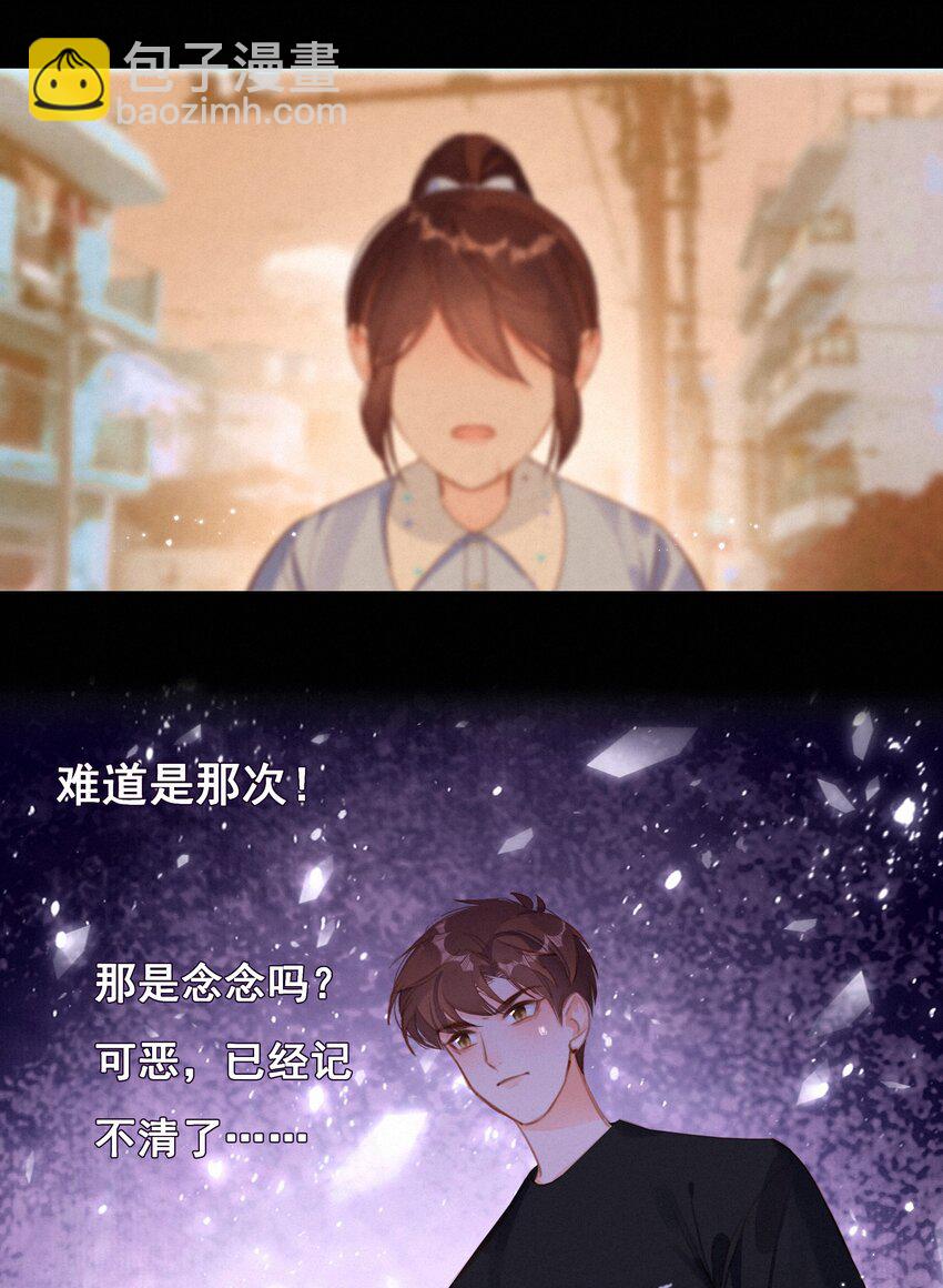 034 共度一夜-第34话