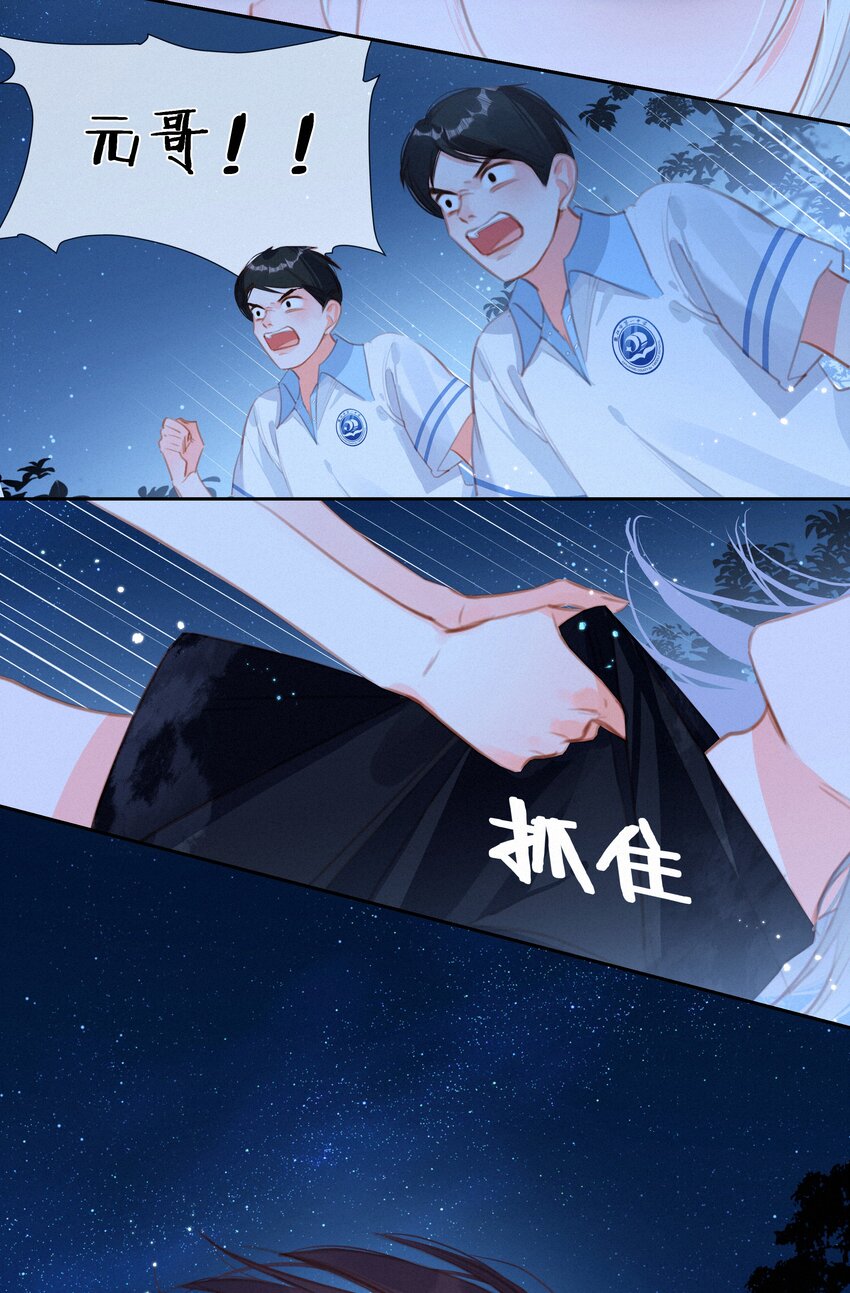 036 颜值非正义(1/2)-第36话