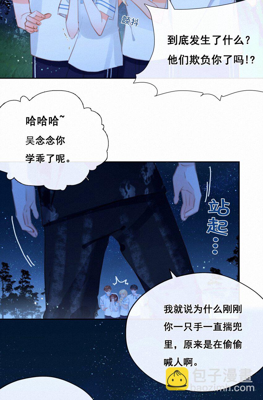 036 颜值非正义(1/2)-第36话