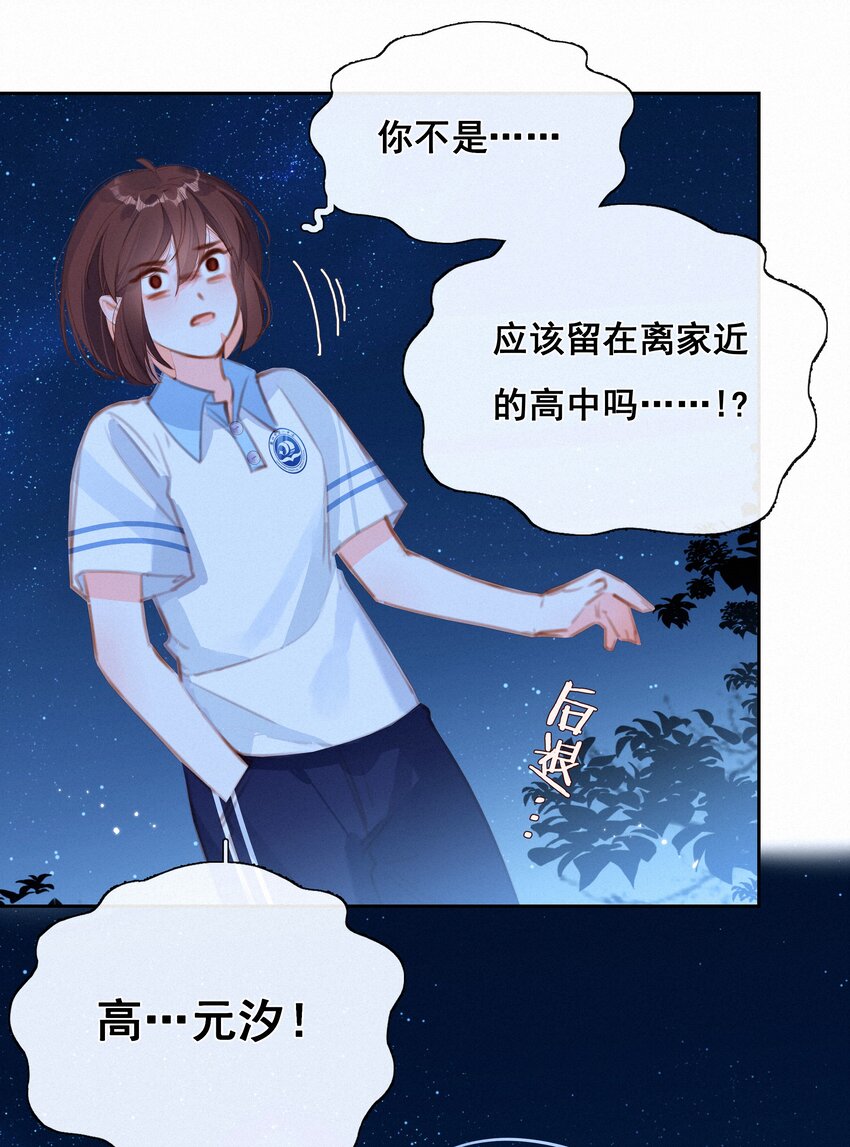 036 颜值非正义(1/2)-第36话