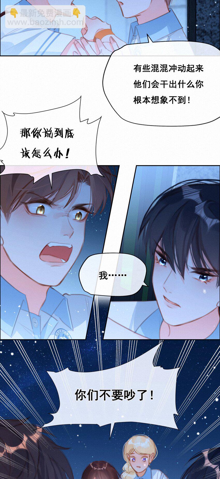 036 颜值非正义(1/2)-第36话