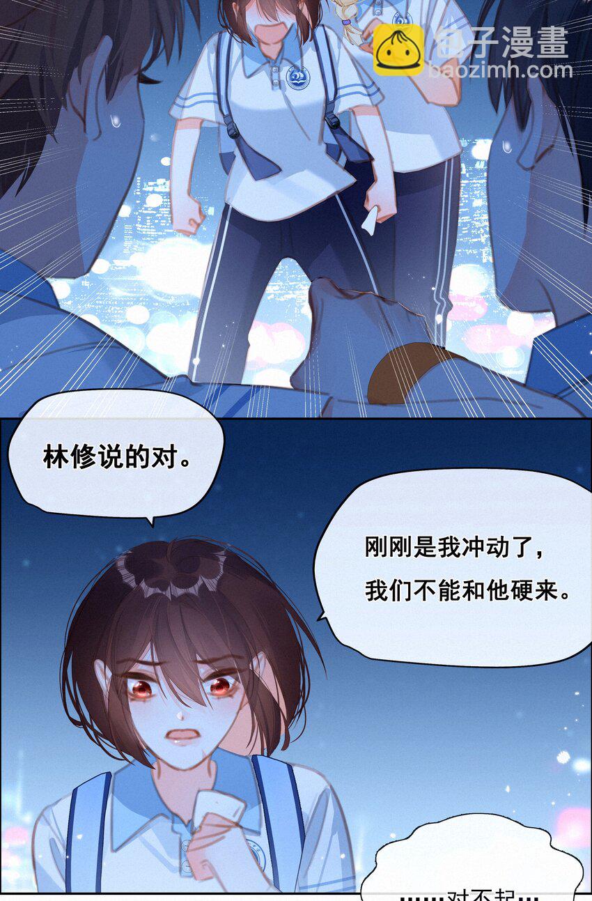 036 颜值非正义(1/2)-第36话