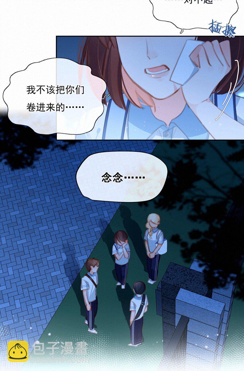 036 颜值非正义(1/2)-第36话