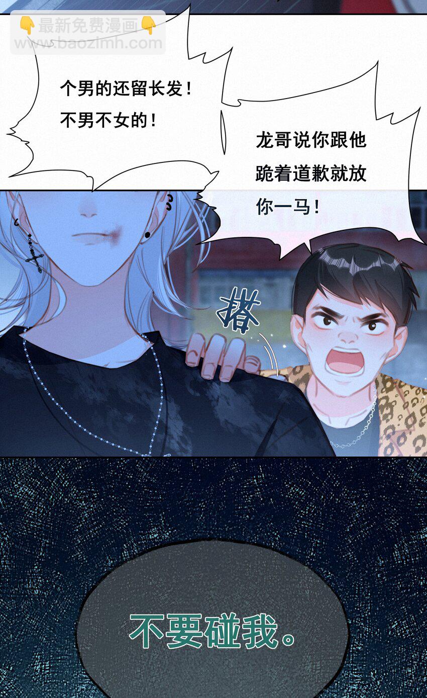 036 颜值非正义(1/2)-第36话