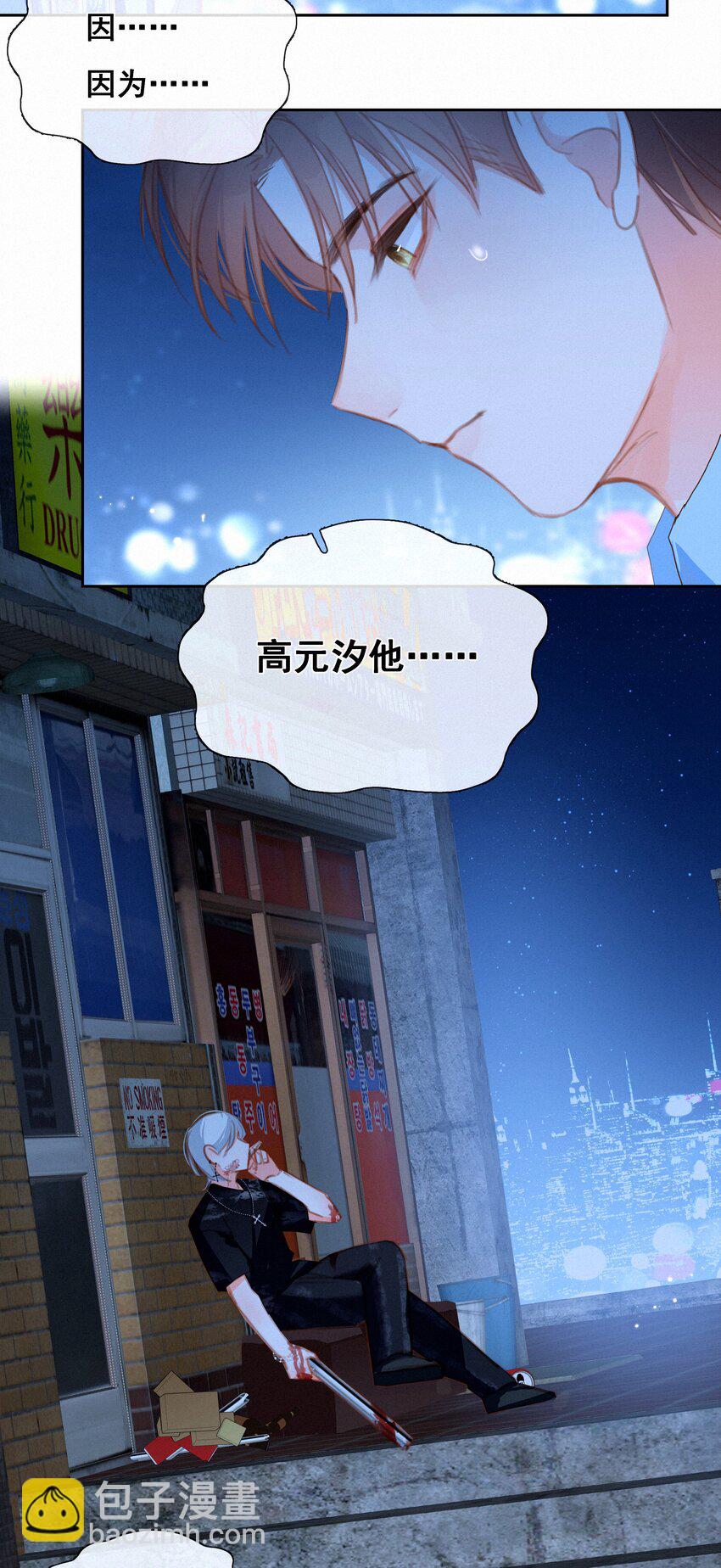 036 颜值非正义(1/2)-第36话