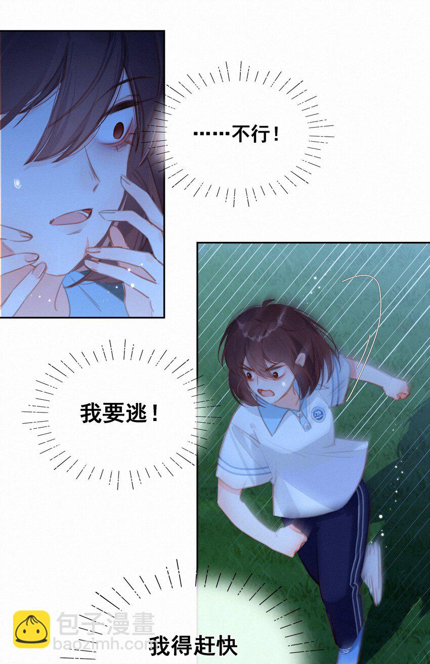 036 颜值非正义(1/2)-第36话