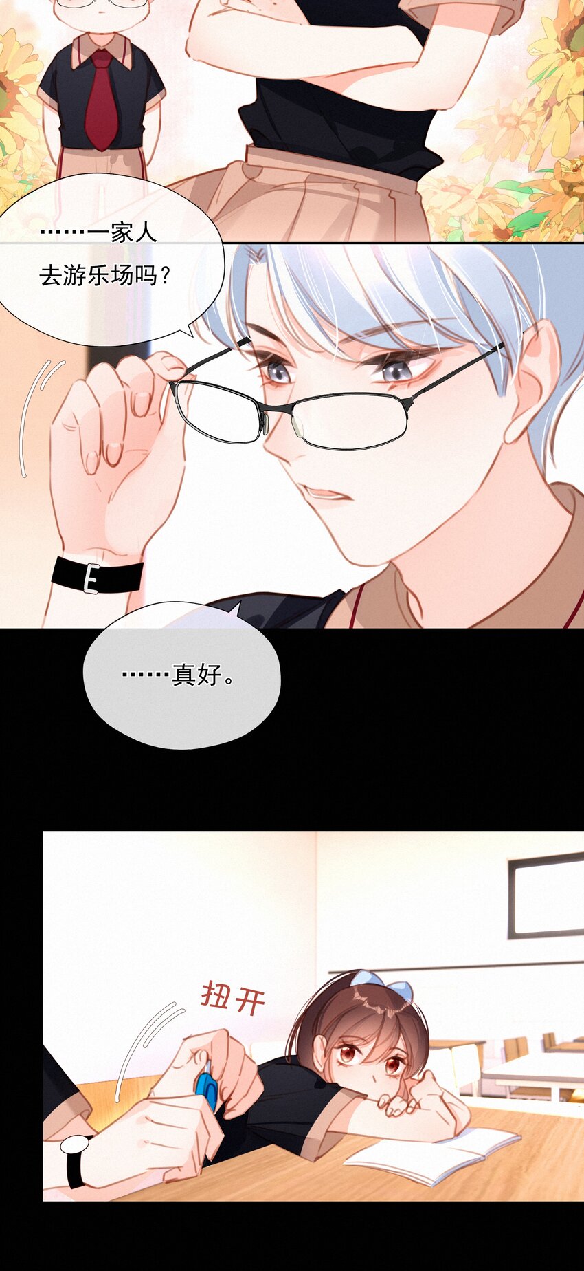 038 童话里都是骗人的(1/2)-第38话