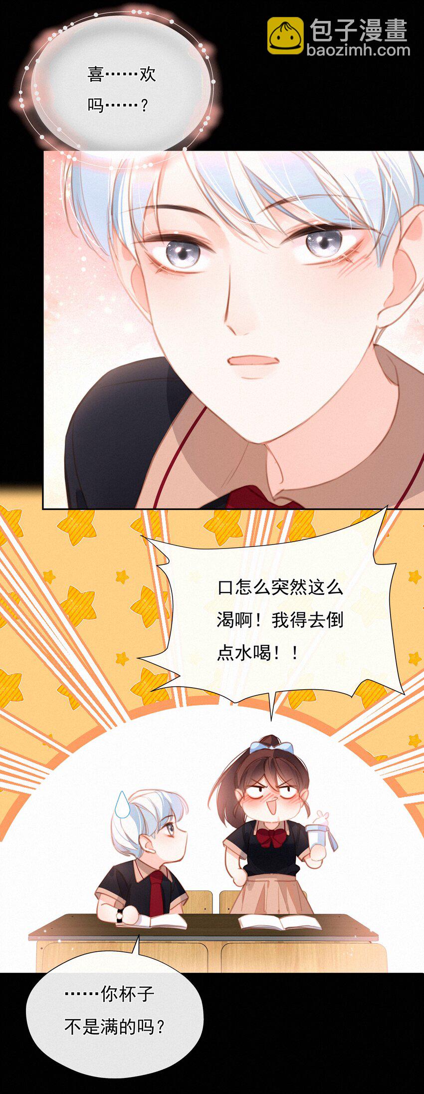 038 童话里都是骗人的(1/2)-第38话