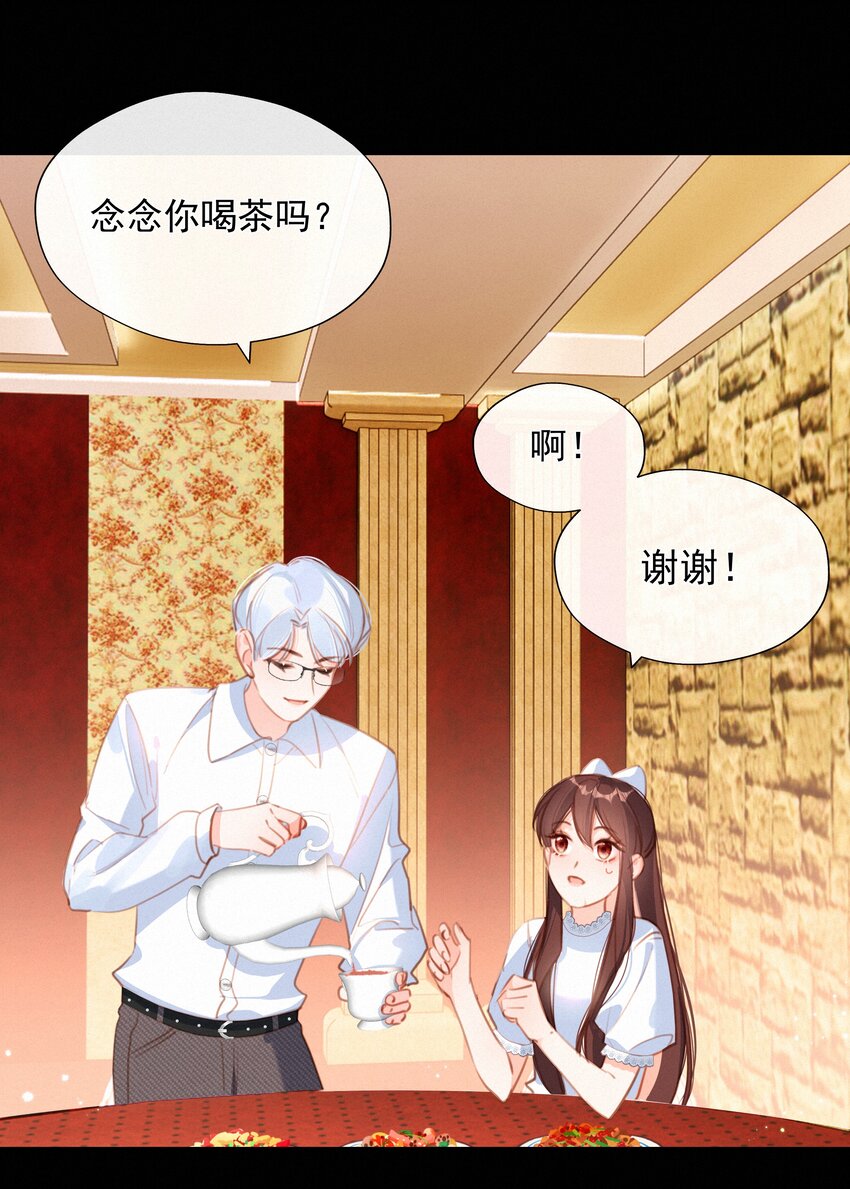 038 童话里都是骗人的(1/2)-第38话