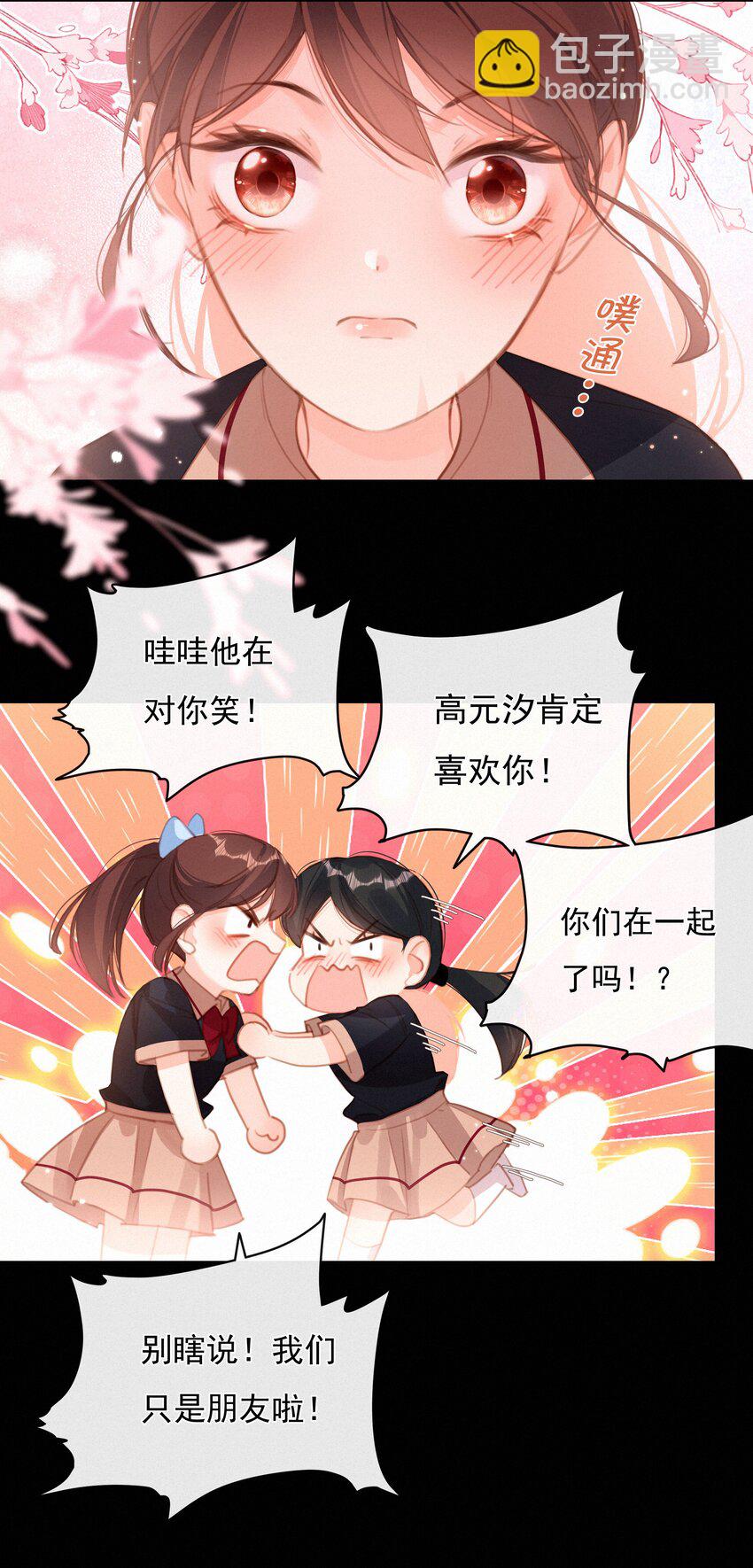 038 童话里都是骗人的(1/2)-第38话