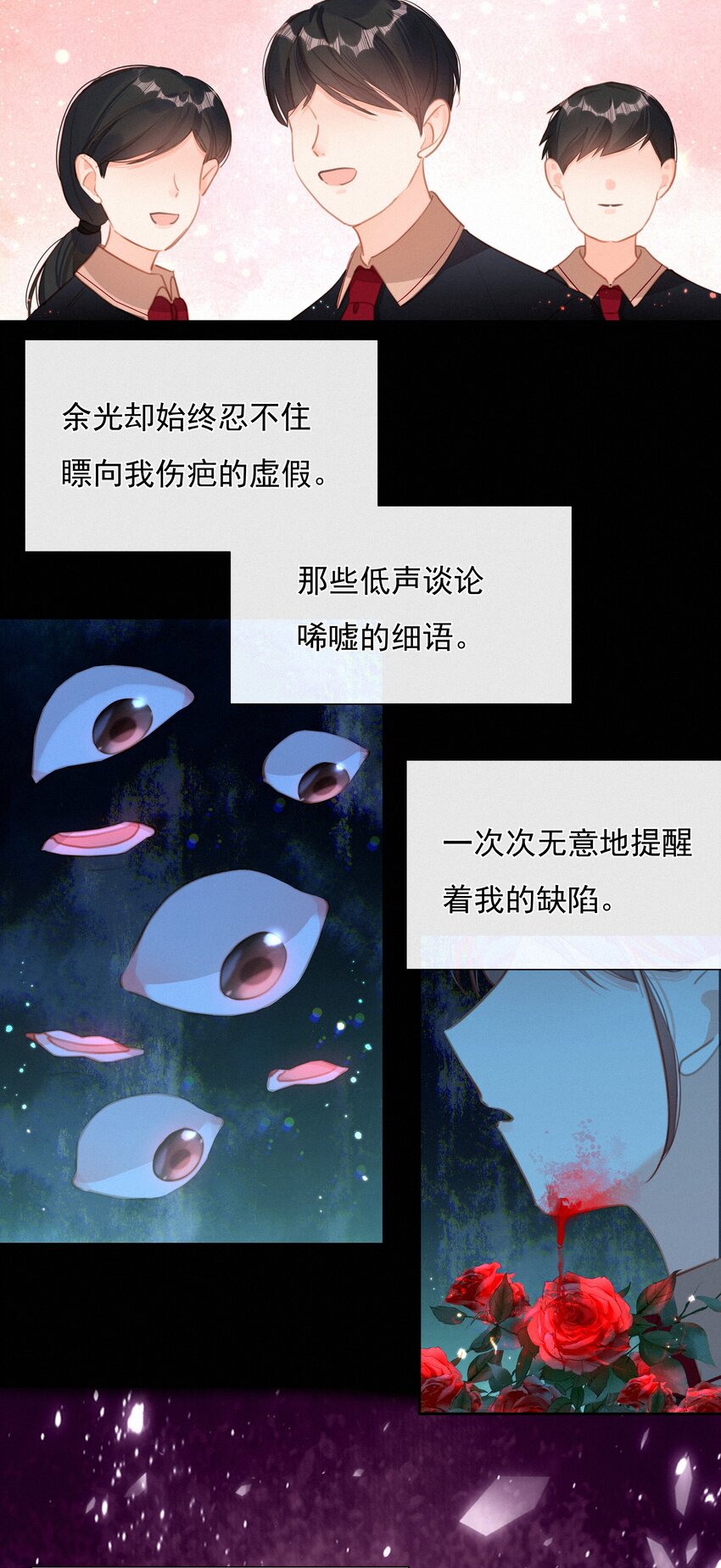 038 童话里都是骗人的(1/2)-第38话