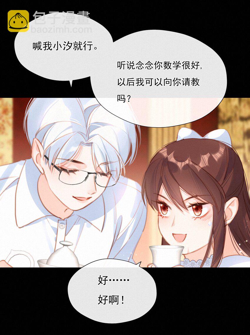 038 童话里都是骗人的(1/2)-第38话