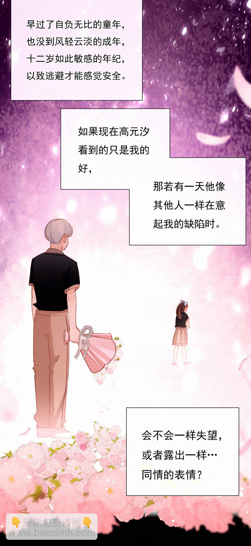 038 童话里都是骗人的(1/2)-第38话