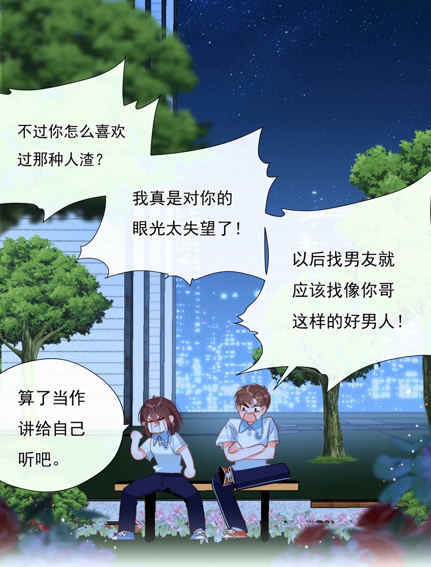 038 童话里都是骗人的(1/2)-第38话