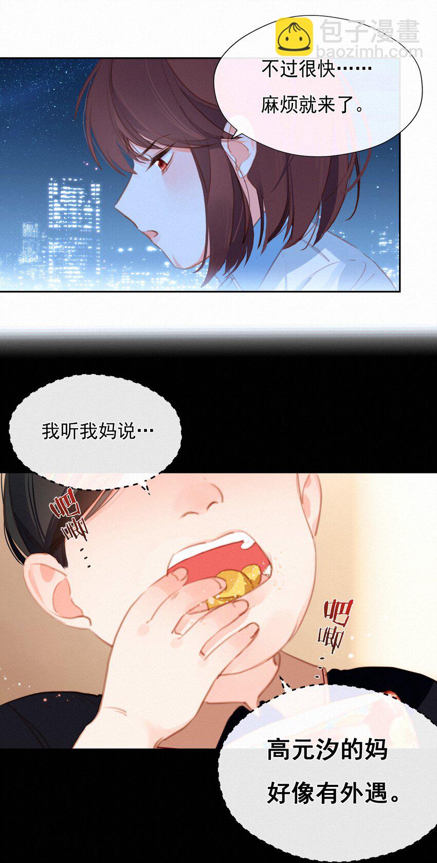038 童话里都是骗人的(1/2)-第38话