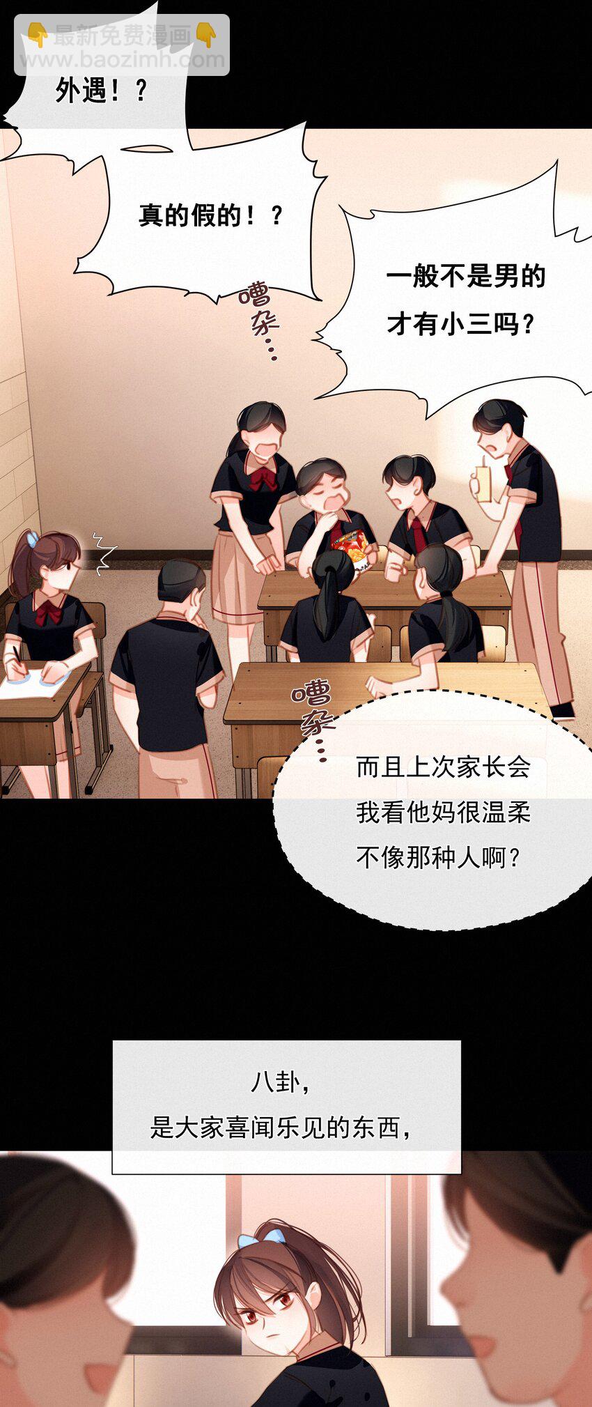 038 童话里都是骗人的(1/2)-第38话