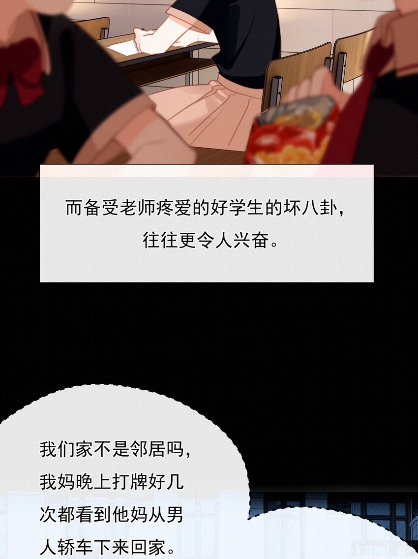 038 童话里都是骗人的(1/2)-第38话