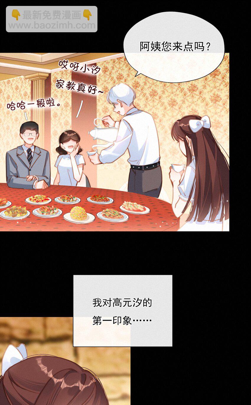 038 童话里都是骗人的(1/2)-第38话