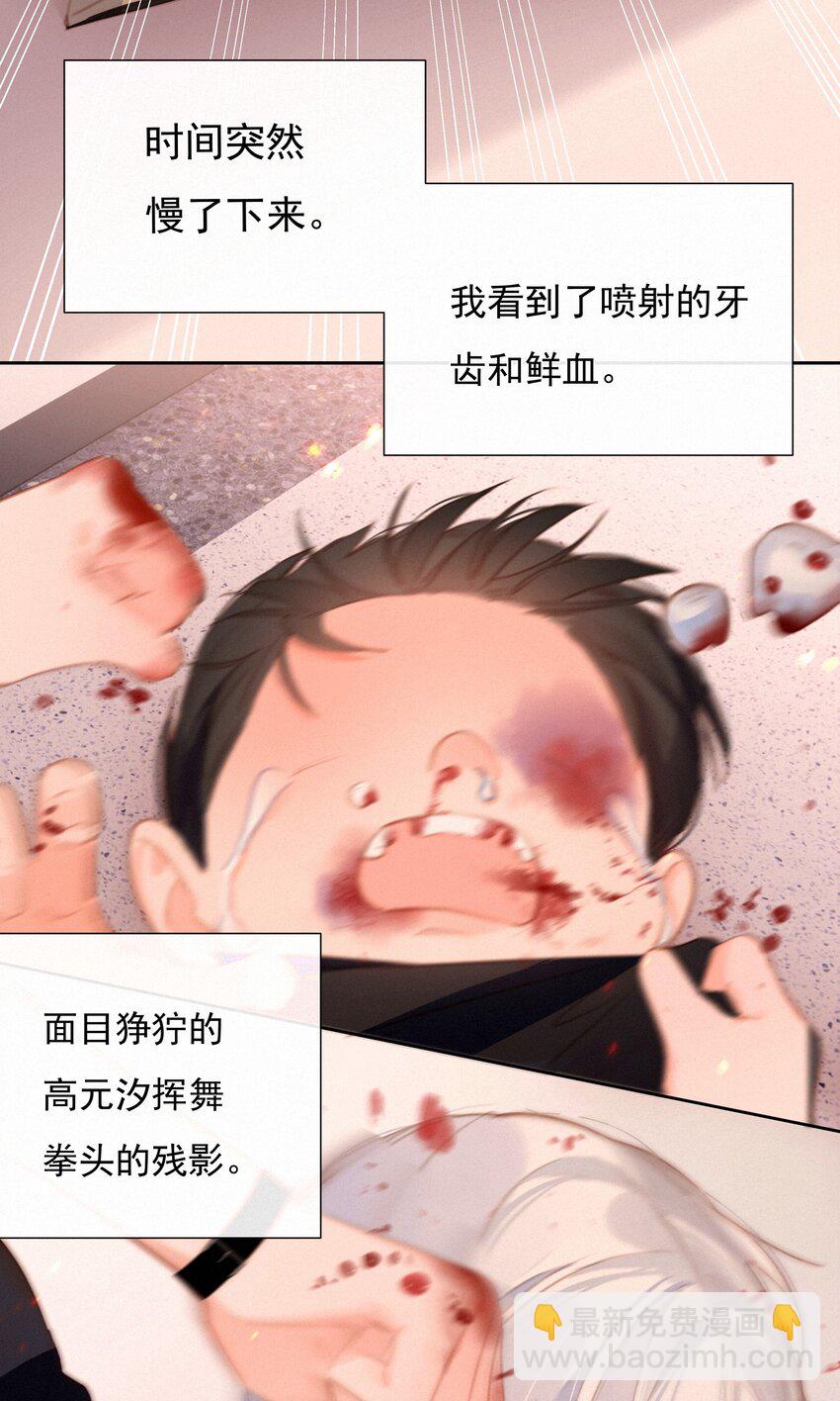 038 童话里都是骗人的(1/2)-第38话