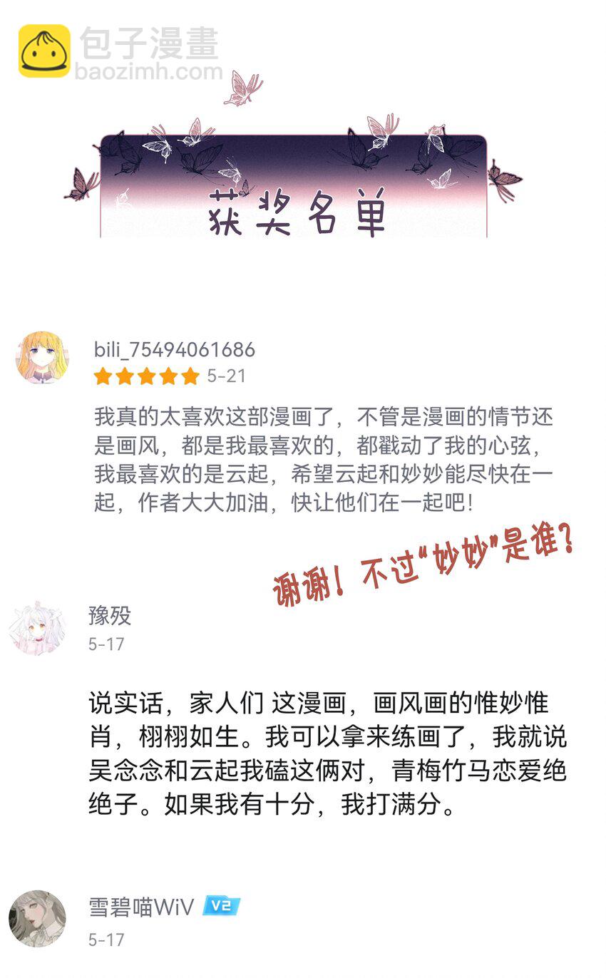 038 童话里都是骗人的(1/2)-第38话