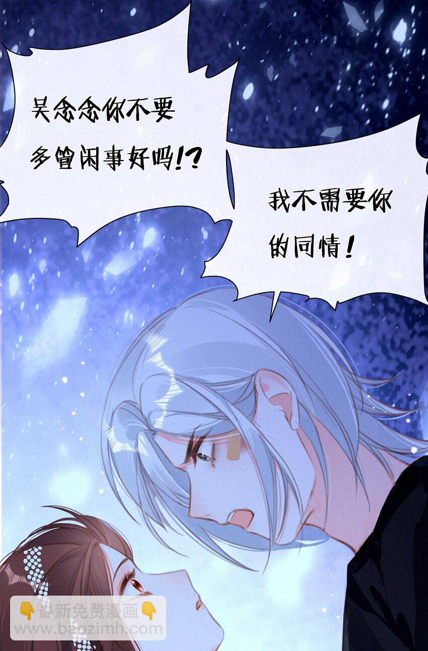 040 我们的遗憾-第40话