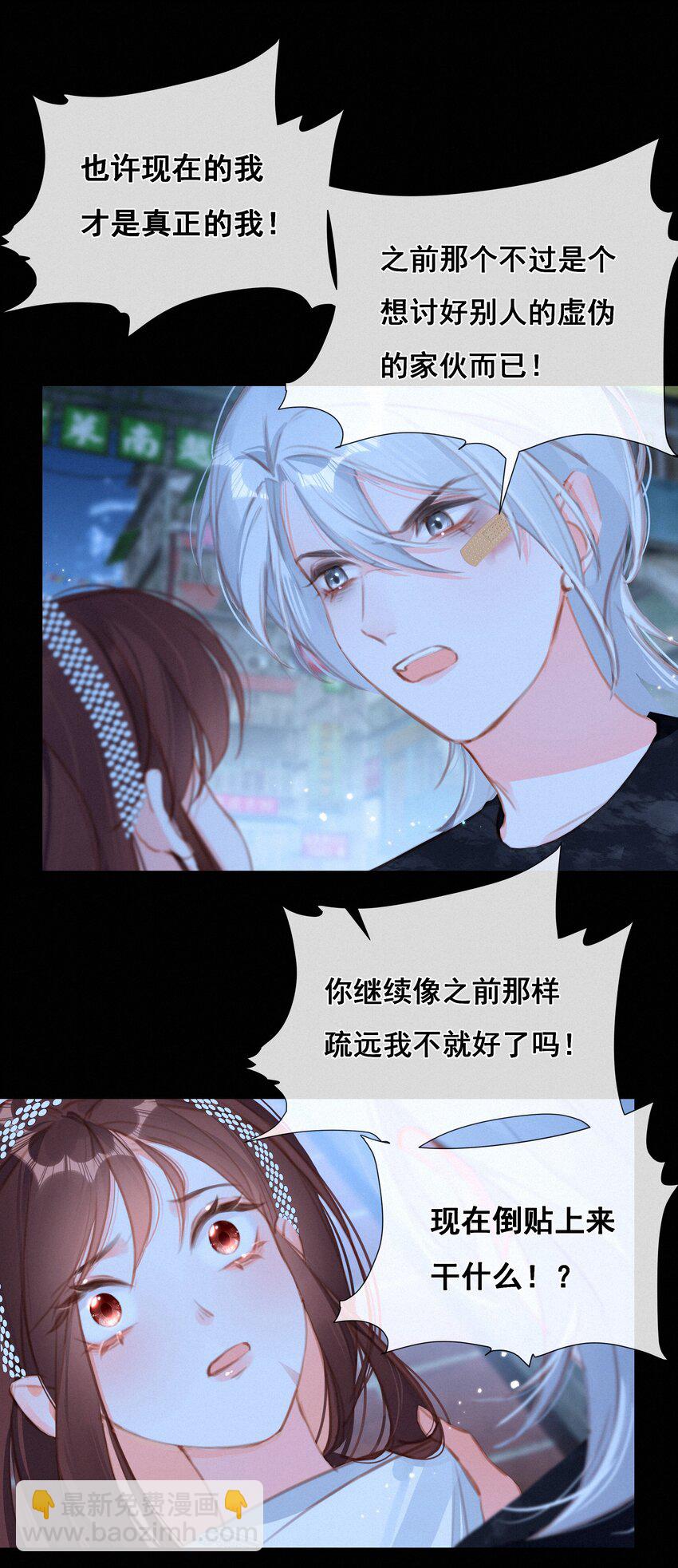 040 我们的遗憾-第40话