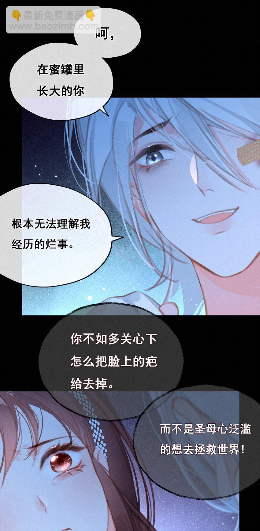 040 我们的遗憾-第40话
