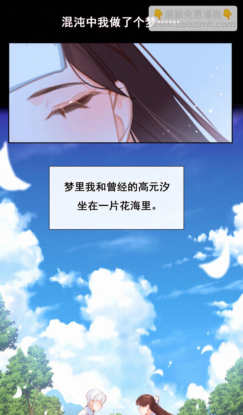 040 我们的遗憾-第40话