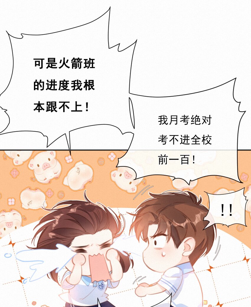 042 不完美的我们(1/2)-第42话