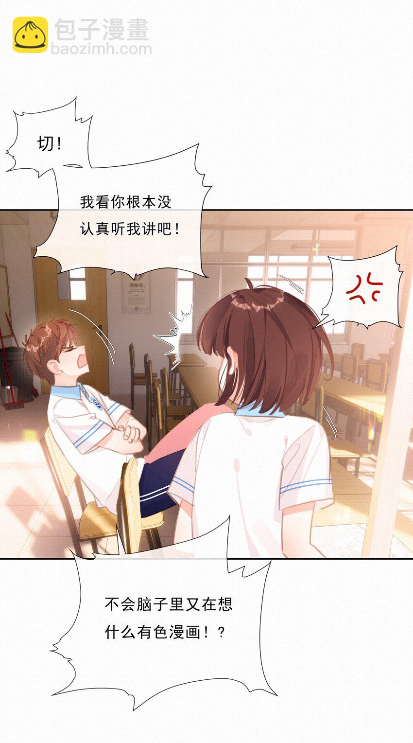 042 不完美的我们(1/2)-第42话