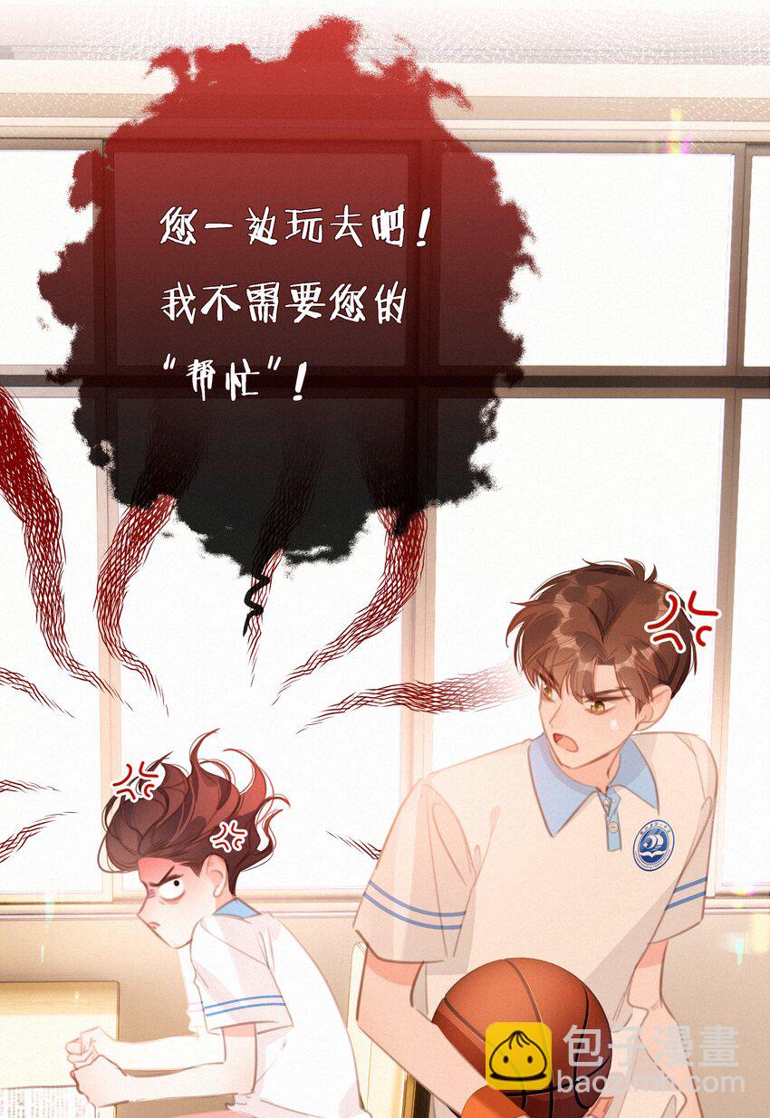 042 不完美的我们(1/2)-第42话